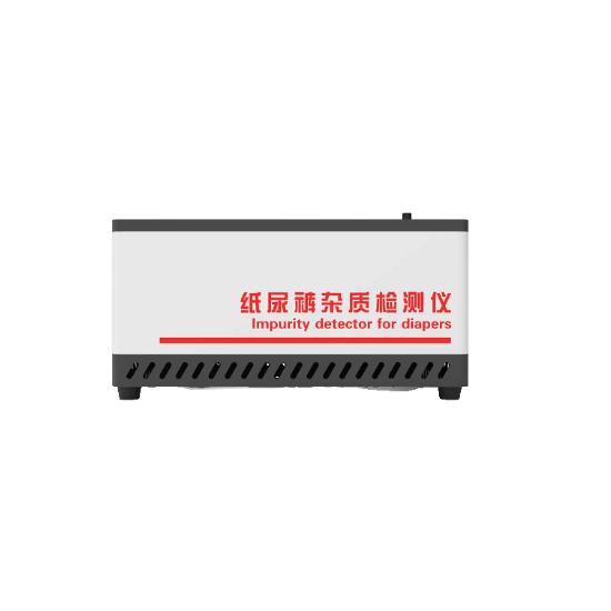 紙（zhǐ）尿褲雜質檢（jiǎn）測儀