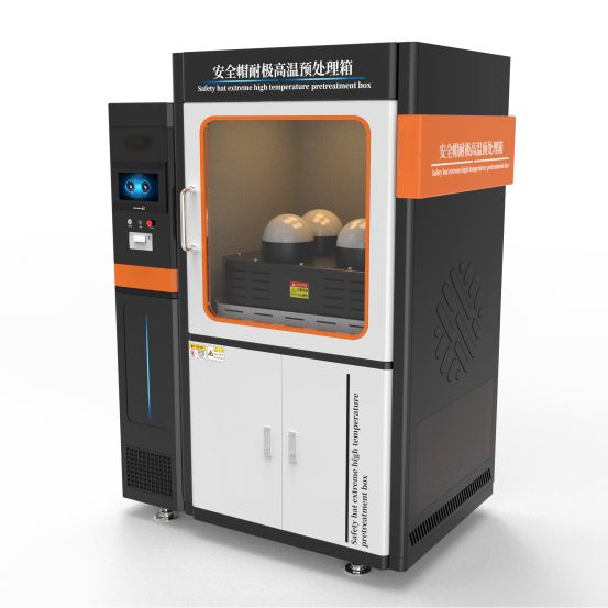 安（ān）全帽耐極高溫預處理箱