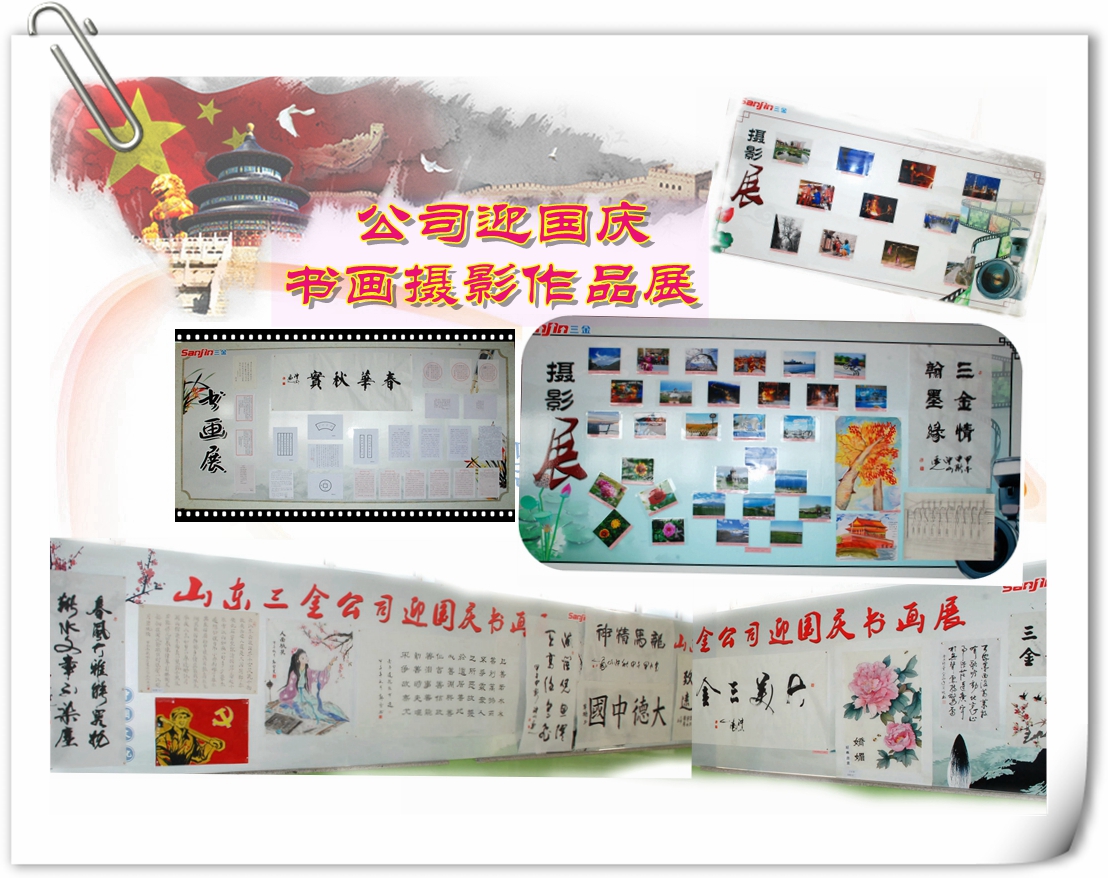 3-1 書（shū）畫展.jpg